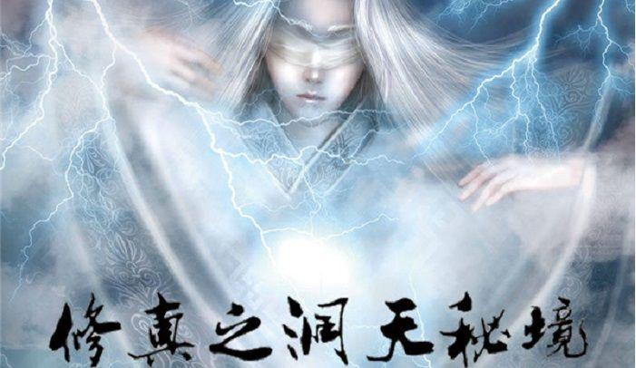 大唐游仙记